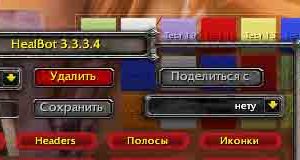 1-kak-nastroit-addon-healbot-hilbot